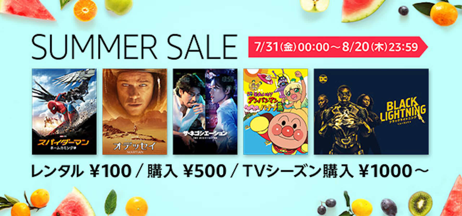 Amazon Prime Videoで松本人志『ドキュメンタル』新作や『プロメア』『七つの会議』など8月より続々配信開始！夏限定のお得なキャンペーンも開催決定