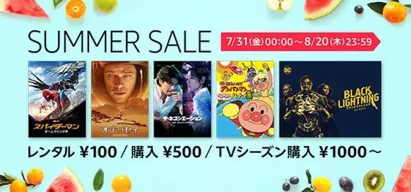 「Amazon Prime Videoで松本人志『ドキュメンタル』新作や『プロメア』『七つの会議』など8月より続々配信開始！夏限定のお得なキャンペーンも開催決定」の画像