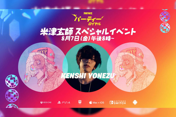 フォートナイト の最新バンドル ラスト ラフ バンドル がplaystation 4 5 Nintendo Switch向けに本日発売 スペシャルアイテムなど多数収録 年11月17日 エキサイトニュース