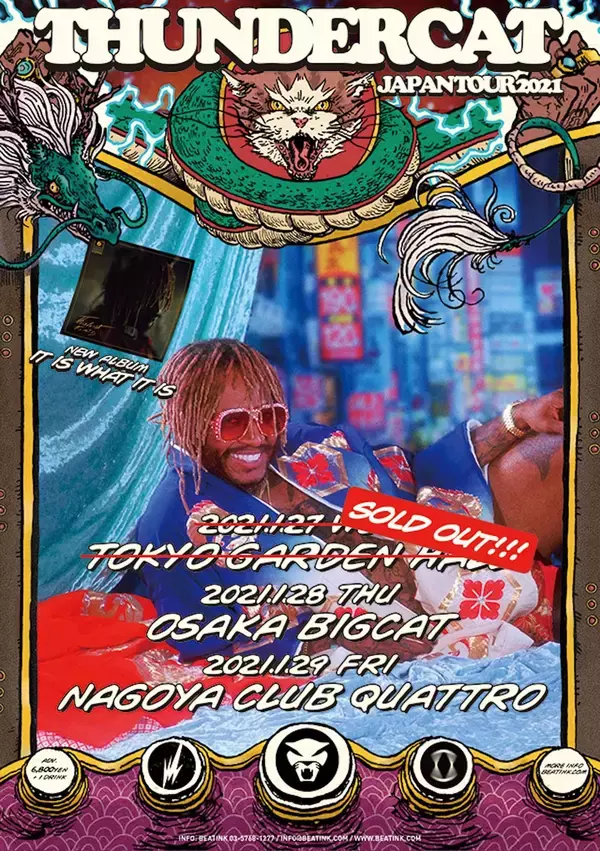 「Thundercatが自身の名前の由来となったアニメ『ThunderCats』に楽曲提供！一部視聴可能な動画も公開」の画像