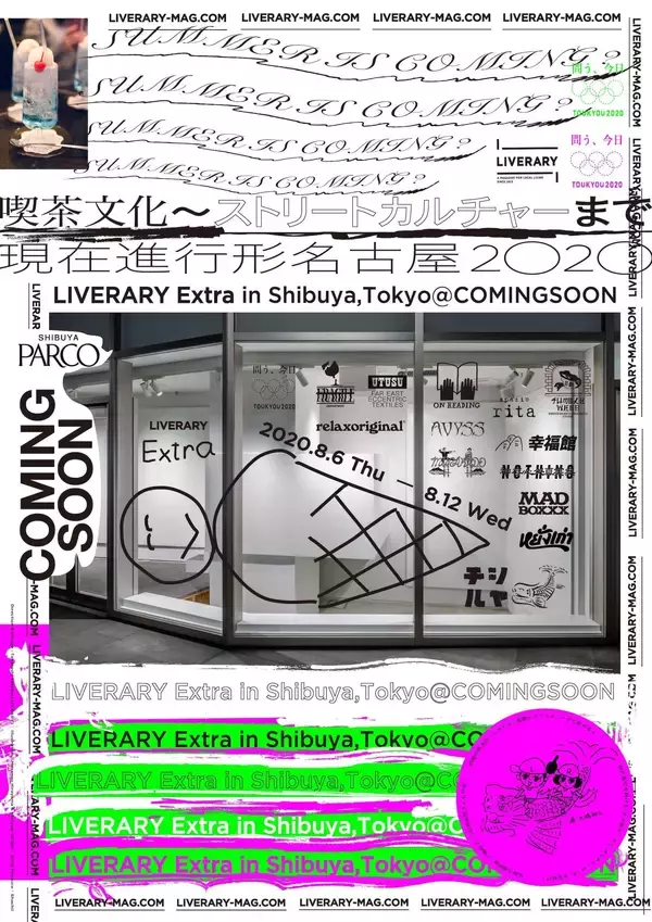 「名古屋のローカルカルチャーが渋谷PARCO・COMINGSOONに集結！「LIVERARY Extra」によるポップアップショップが期間限定で開催決定」の画像