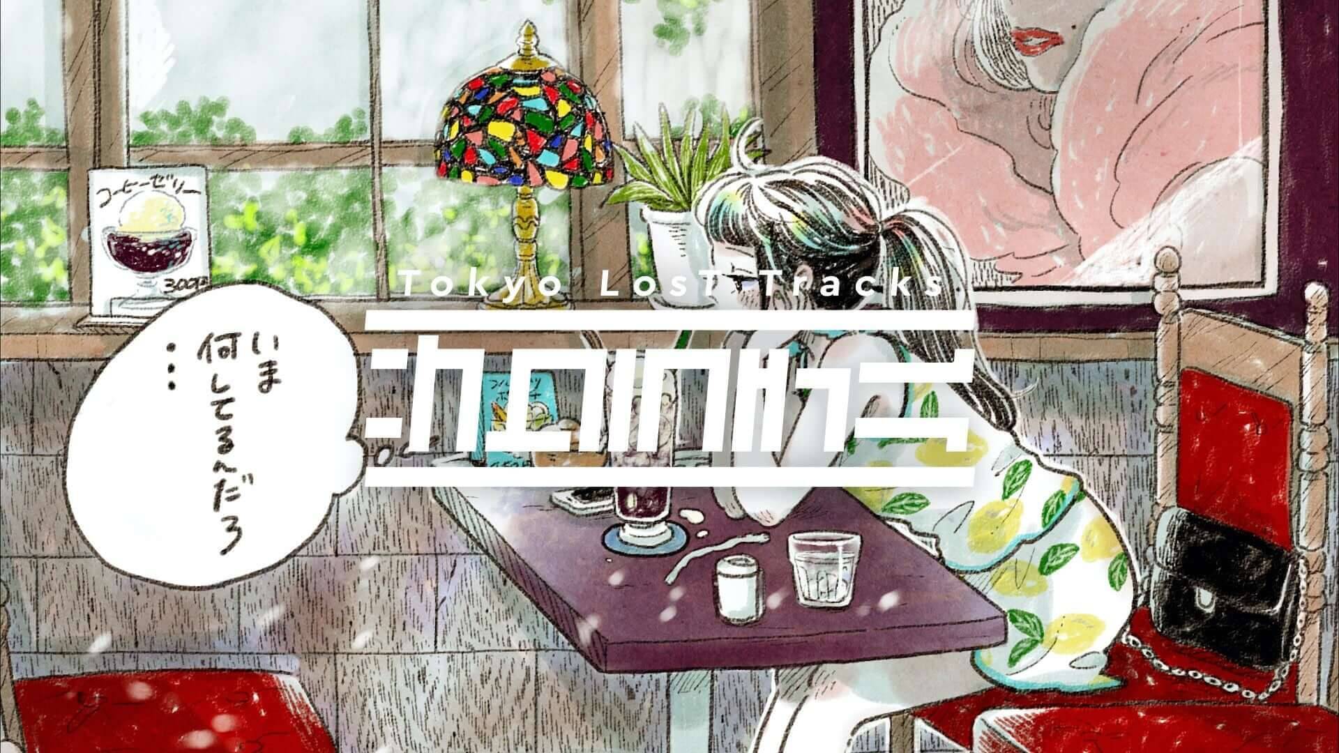 JJJ、MONJOE、Budamunkの楽曲がLo-Fi Beatsチャンネル「Tokyo LosT Tracks -サクラチル-」に追加！