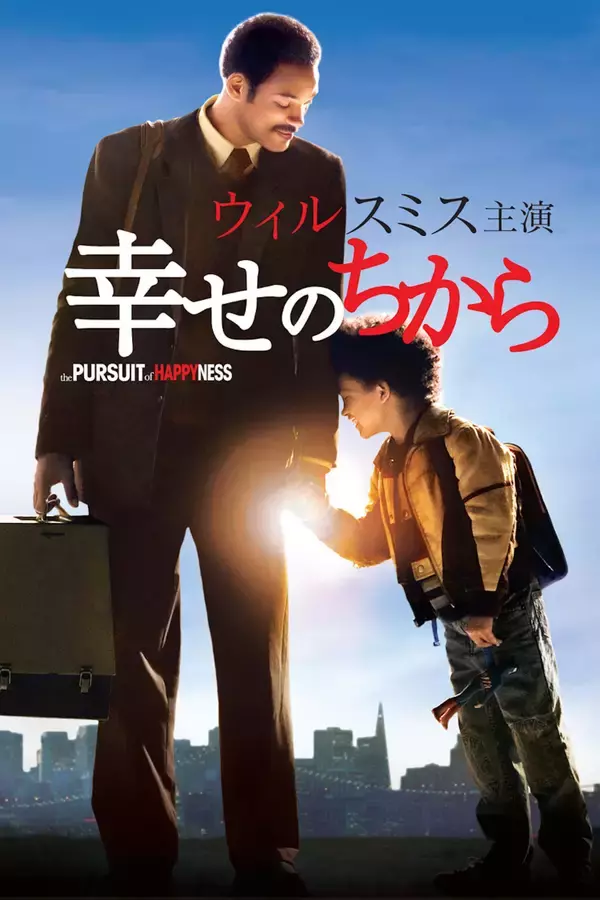 「Amazon Prime Videoに『スパイダーマン：ホームカミング』やウィル・スミス主演『幸せのちから』など続々登場！劇場アニメ『君の膵臓をたべたい』のセールも」の画像