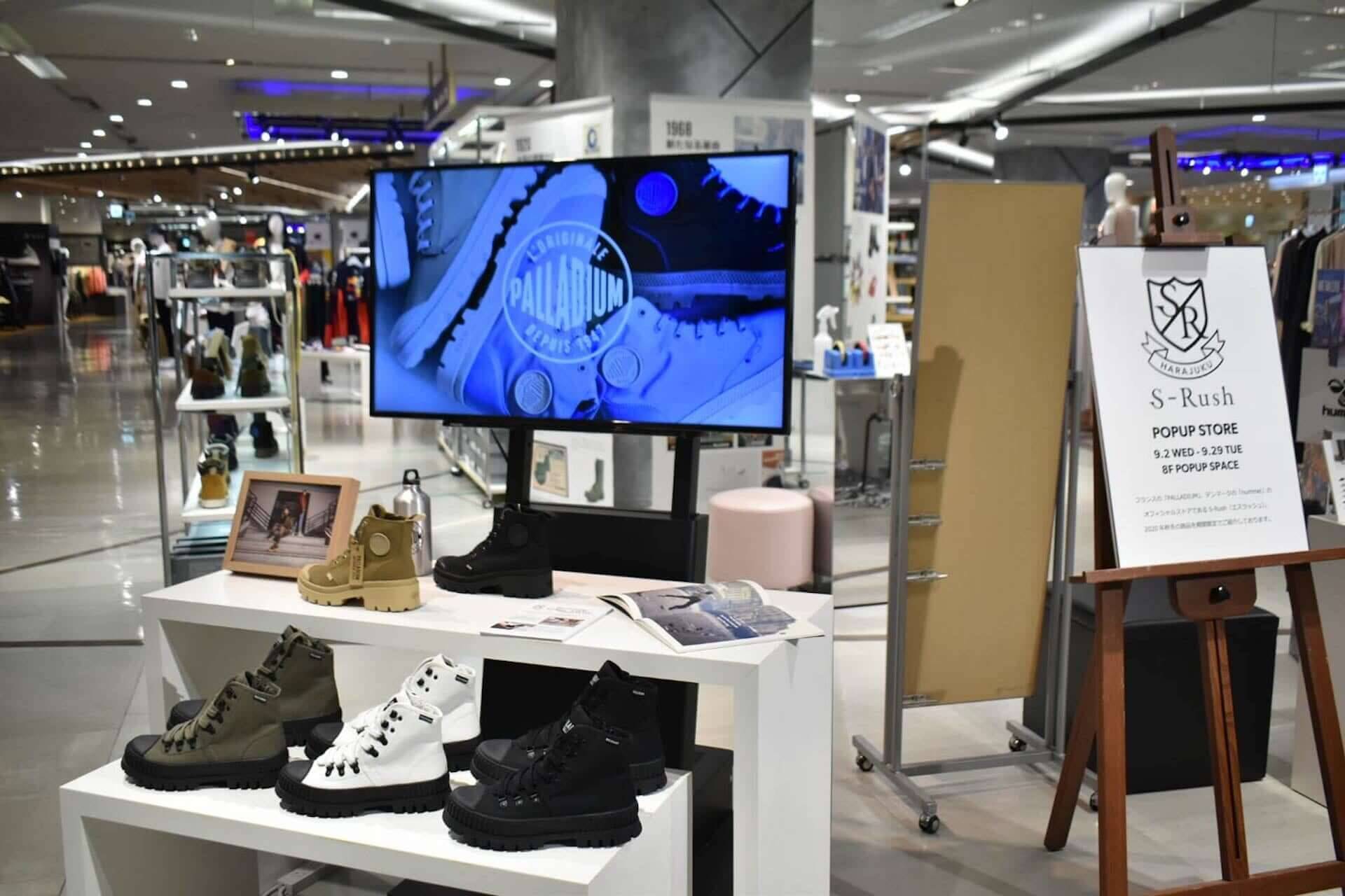 ヒュンメルとパラディウムの新作も展開 S Rushのポップアップストアが新宿タカシマヤに期間限定オープン 年9月7日 エキサイトニュース