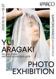 「新垣結衣のNYLON JAPANでの軌跡を追った写真展が福岡、札幌、広島のPARCOでも開催決定！ガッキーマグカップの発売も」の画像13