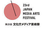「＜第23回文化庁メディア芸術祭＞広報企画の詳細が公開！「MAPP_」が手掛けるプロジェクションマッピングも」の画像14