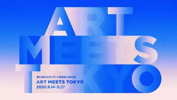 「＜第23回文化庁メディア芸術祭＞広報企画の詳細が公開！「MAPP_」が手掛けるプロジェクションマッピングも」の画像