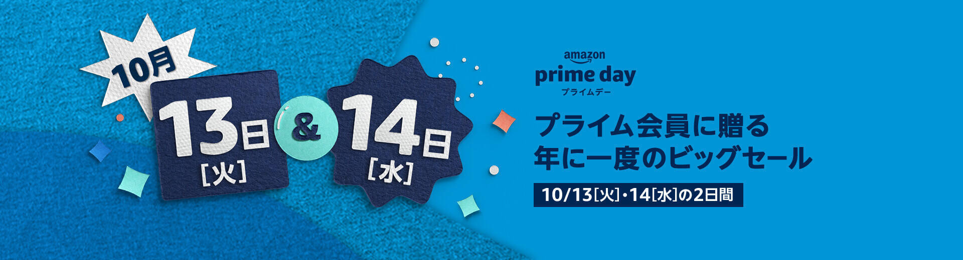 Amazonプライムデーの対象商品第1弾が発表！13インチMacBook Proに「アベンジャーズ」シリーズMovieNEX19巻セットまで