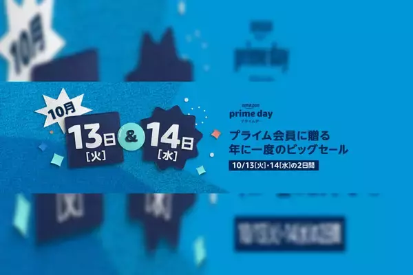 Amazonプライムデーの対象商品第1弾が発表！13インチMacBook Proに「アベンジャーズ」シリーズMovieNEX19巻セットまで