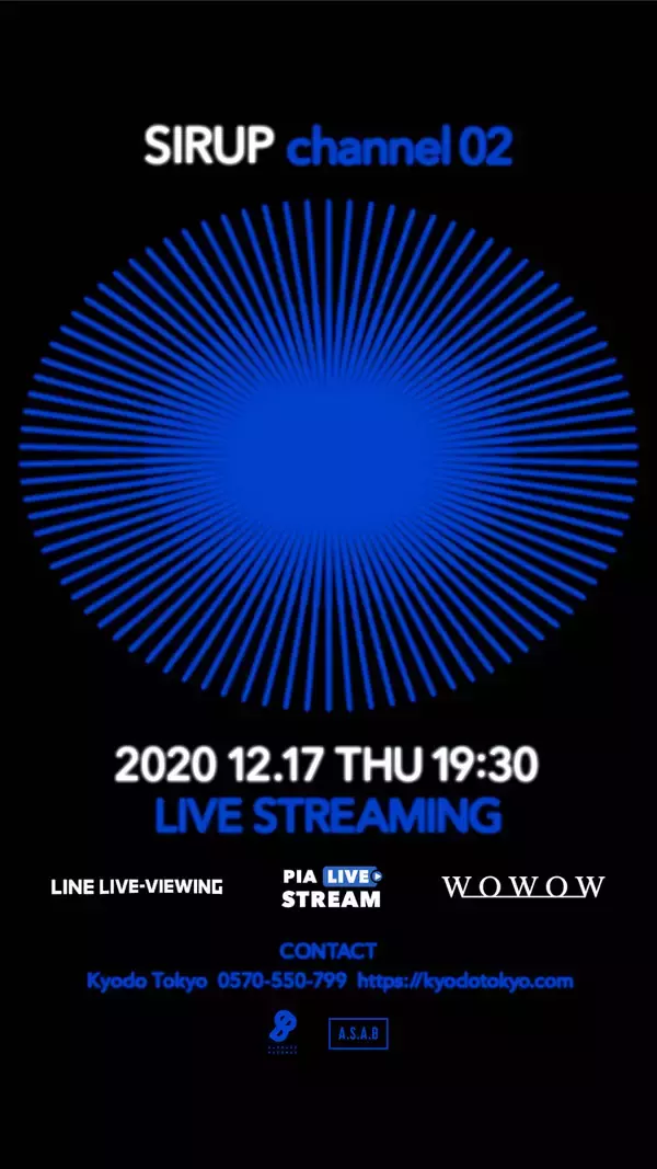 「SIRUPの無観客ライブ＜channel 02＞がKT Zepp Yokohamaより配信決定！WOWOWでの生中継も実施」の画像