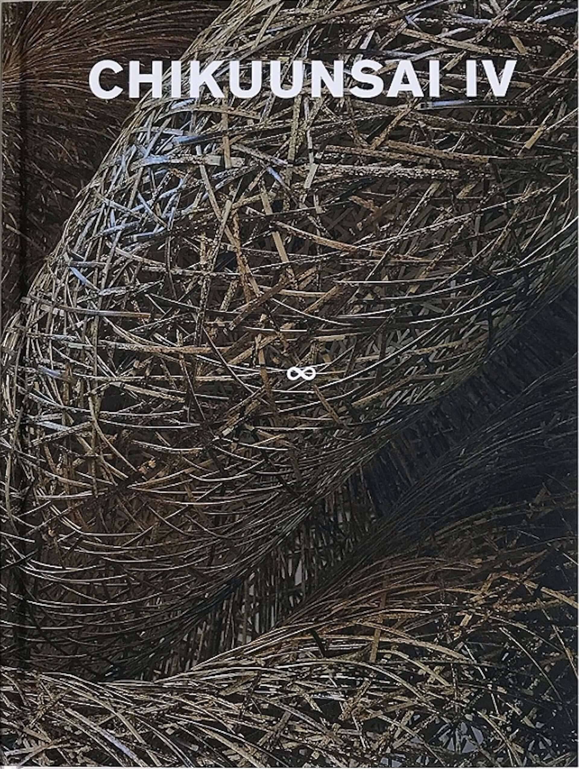 美術工芸家・四代田辺竹雲斎の展覧会＜CHIKUUNSAI IV ∞＞が銀座 蔦屋書店「GINZA ATRIUM」にて開幕！巨大インスタレーションの公開制作も実施