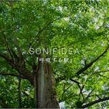 「及川潤耶のサウンドアート『呼吸する駅』が実装された東京感動線のプロジェクト「西日暮里エキマド」がグッドデザイン賞を受賞！」の画像4