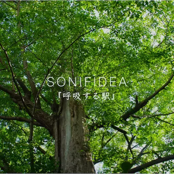 「及川潤耶のサウンドアート『呼吸する駅』が実装された東京感動線のプロジェクト「西日暮里エキマド」がグッドデザイン賞を受賞！」の画像