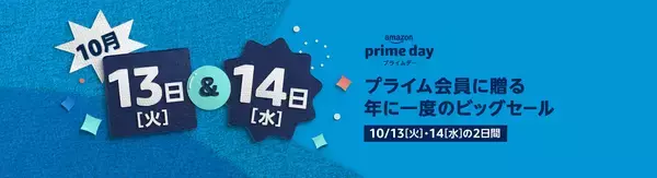 「今年のAmazonプライムデーにAirPodsやミラーレス一眼カメラ、ロゴスのアウトドア用品なども登場！Kindle書籍も最大70％OFFに」の画像