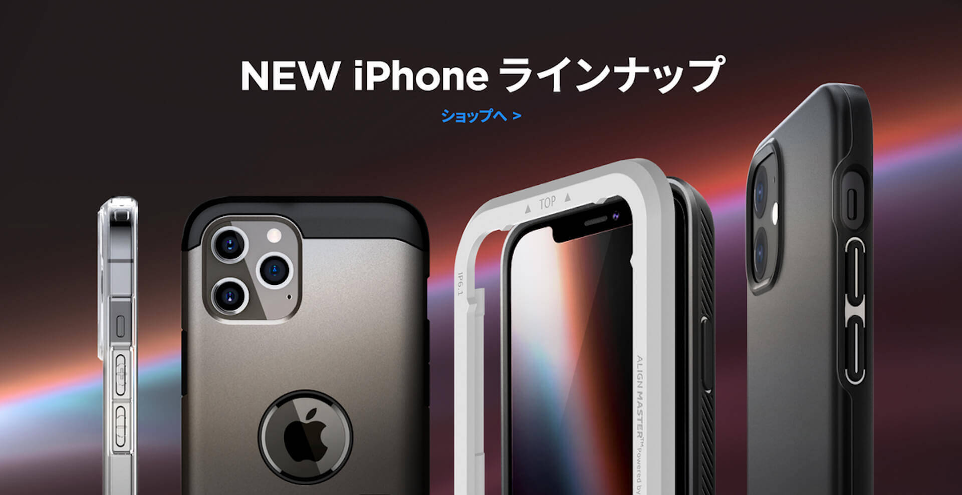 大人気のスマホケースブランドspigenからiphone 12シリーズ用ケース ガラスフィルムが発売 米軍mil規格取得の耐衝撃ケースなど多数ラインナップ 年10月14日 エキサイトニュース