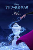 「オラフ誕生の秘密が明らかに！『アナ雪』シリーズ最新作『オラフの生まれた日』がDisney＋にて独占配信決定＆予告編も解禁」の画像2