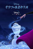 「オラフ誕生の秘密が明らかに！『アナ雪』シリーズ最新作『オラフの生まれた日』がDisney＋にて独占配信決定＆予告編も解禁」の画像3