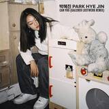 「韓国の新星・Park Hye Jinの最新EP『How Can I』収録曲“Can you”のMVが公開」の画像4