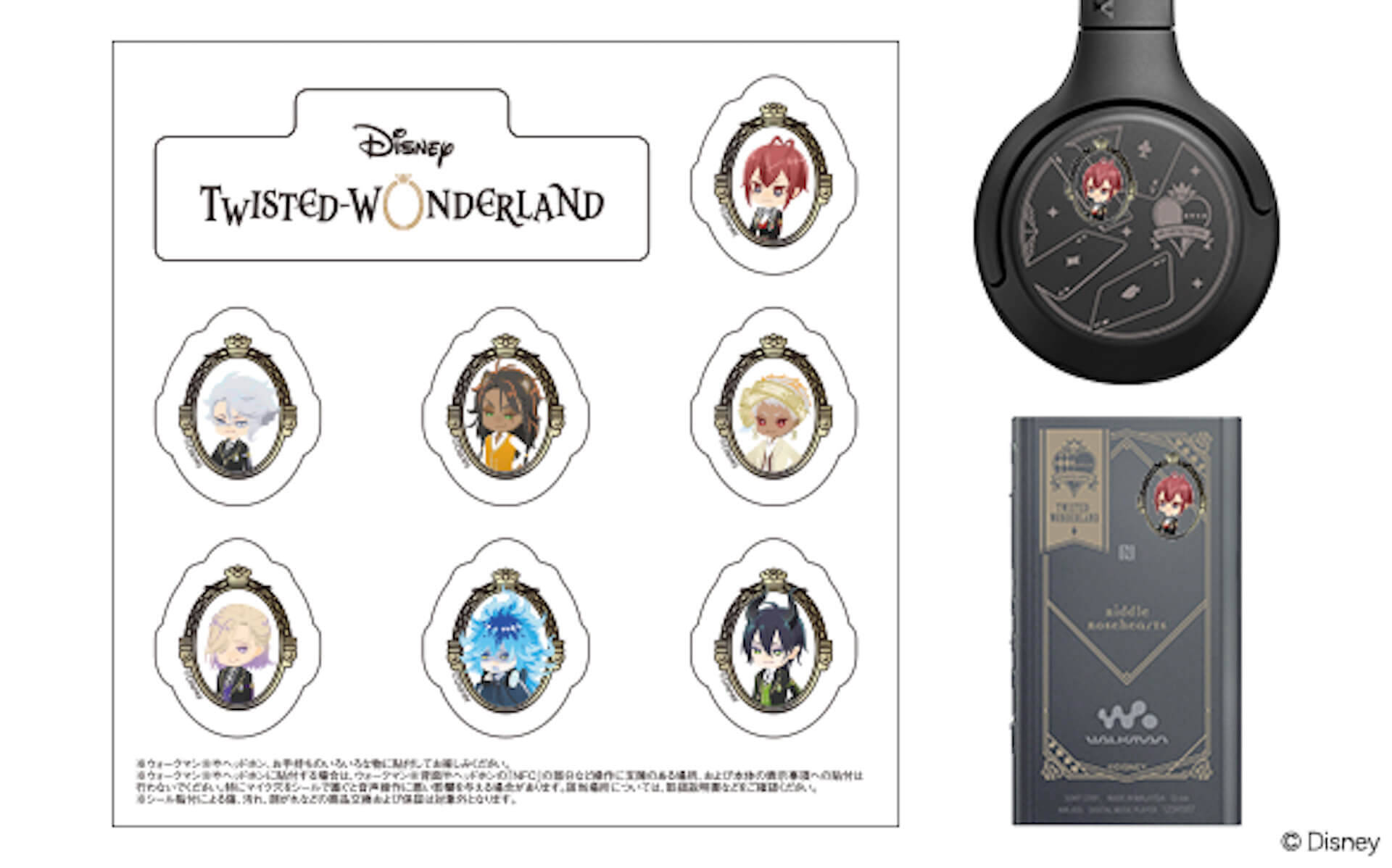 ツイステづくしのウォークマン＆ワイヤレスヘッドホンがソニーから登場！『ディズニー ツイステッドワンダーランド』Editionが本日予約受付開始