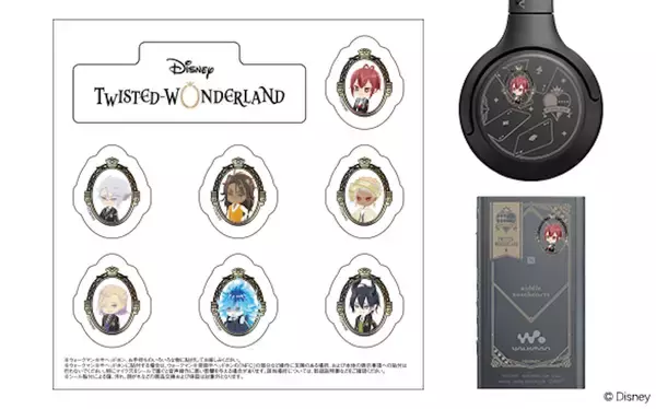 「ツイステづくしのウォークマン＆ワイヤレスヘッドホンがソニーから登場！『ディズニー ツイステッドワンダーランド』Editionが本日予約受付開始」の画像