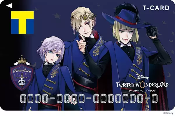 「Tカードに『ディズニー ツイステッドワンダーランド』デザインが登場！一緒に持ち運べるカードケースも同時に予約受付開始」の画像