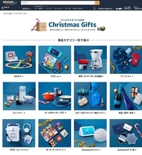 ホリデーシーズンを堪能できるAmazon Holidayが開幕！お得に買い物できるAmazonブラックフライデーなどのビッグセールも実施