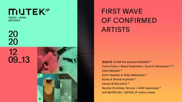 「＜MUTEK.JP 2020＞がリアル＆オンラインイベントとして開催決定！真鍋大度、中山晃子、Kyoka、Shohei Fujimoto、Neutralらが出演」の画像