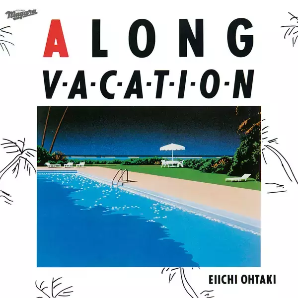 「大滝詠一初のBlu-rayにはハイレゾ音源が多数収録！『A LONG VACATION』40周年記念ボックスの内容詳細が公開」の画像