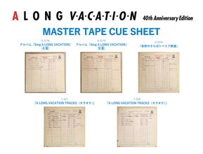 大滝詠一初のBlu-rayにはハイレゾ音源が多数収録！『A LONG VACATION』40周年記念ボックスの内容詳細が公開