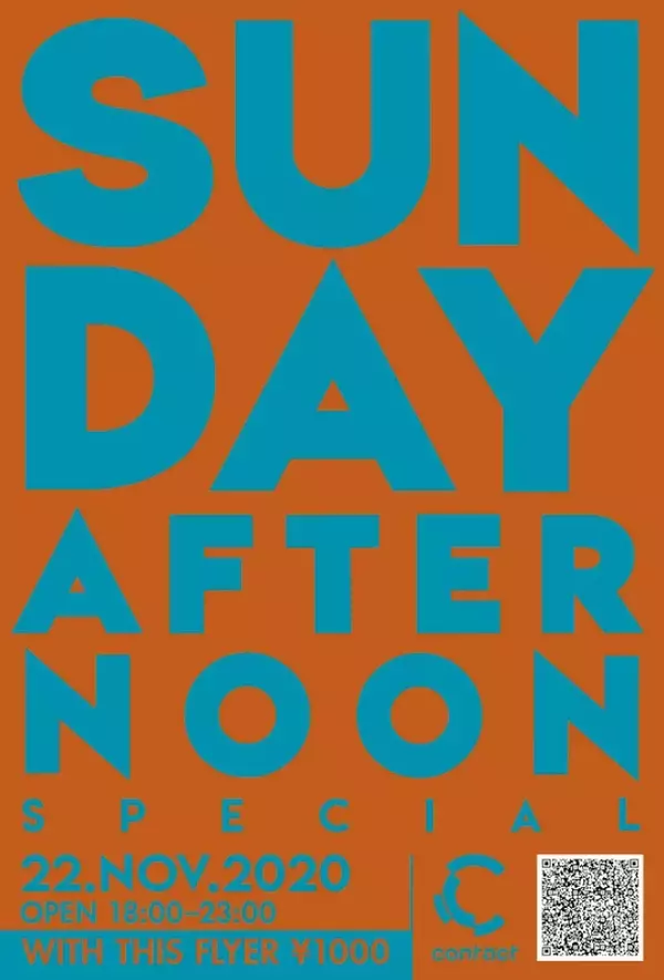 「Gilles Petersonがバーチャルセットで出演！Toshiyuki Goto主催＜SUNDAY AFTERNOON＞が渋谷Contactで今月開催」の画像