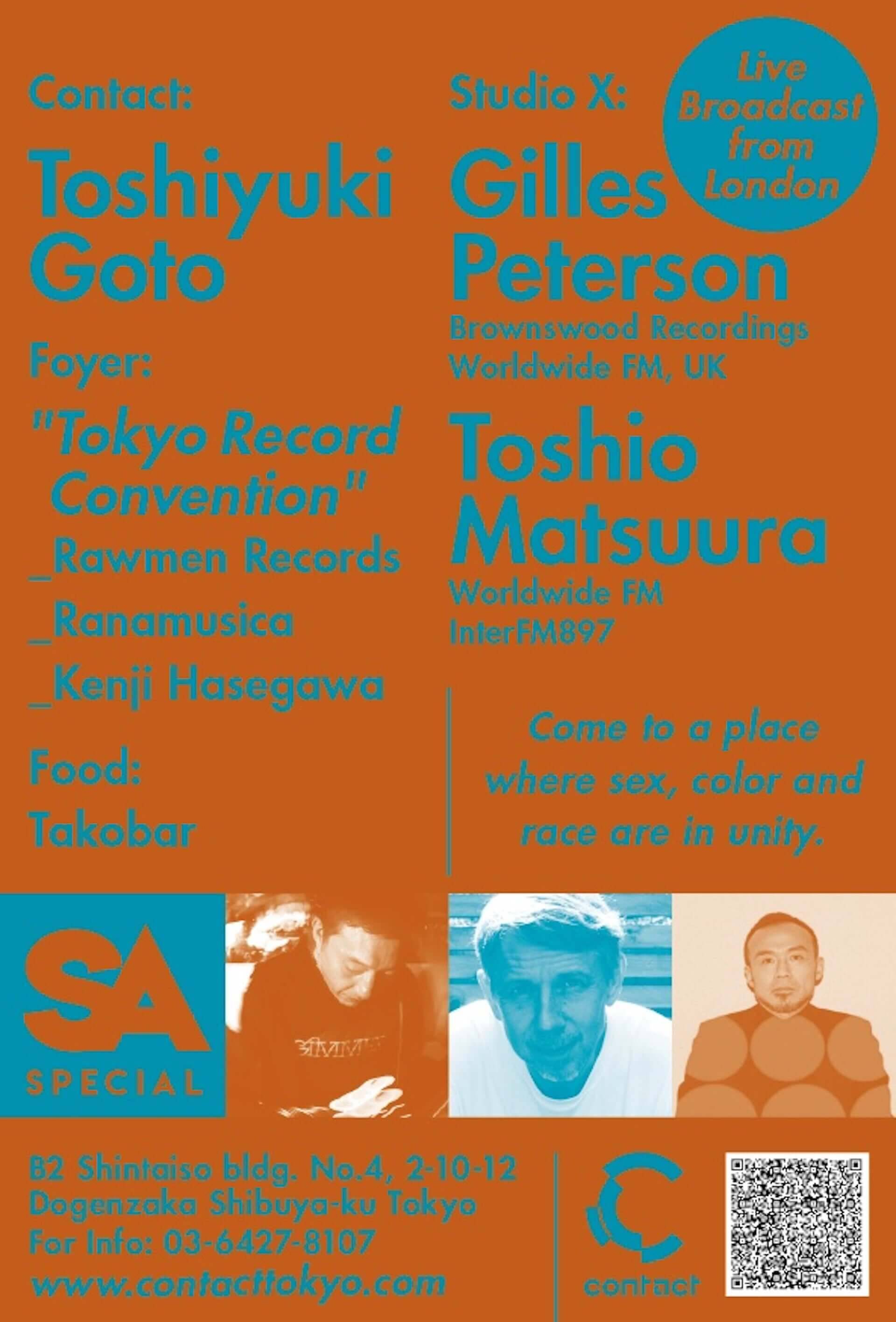 Gilles Petersonがバーチャルセットで出演！Toshiyuki Goto主催＜SUNDAY AFTERNOON＞が渋谷Contactで今月開催