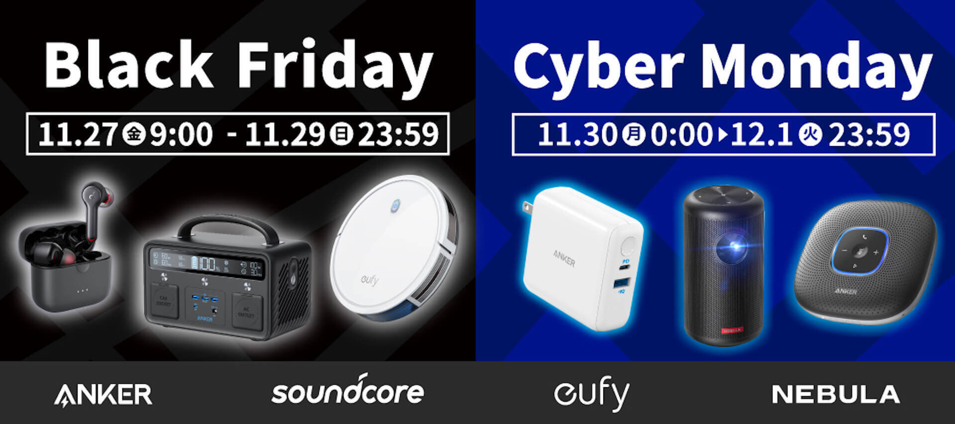 Ankerの充電器や家電160製品以上が最大50％オフに！Amazonブラックフライデー＆サイバーマンデーに登場