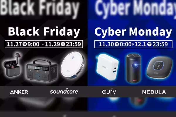「Ankerの充電器や家電160製品以上が最大50％オフに！Amazonブラックフライデー＆サイバーマンデーに登場」の画像
