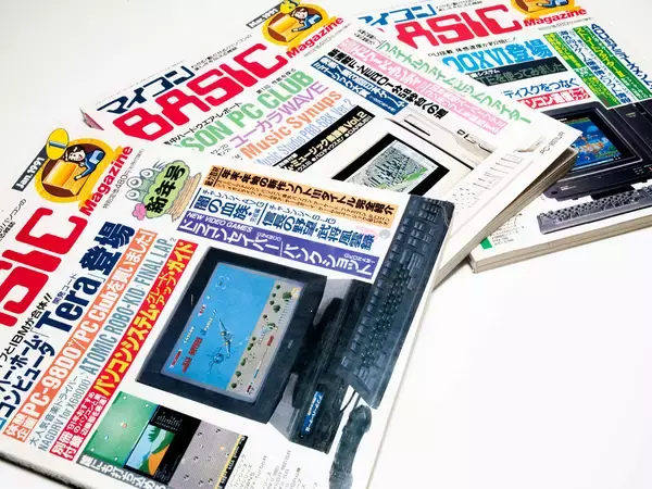 「点と血の思考 – Vol.2「マイコンBASICマガジン」」の画像