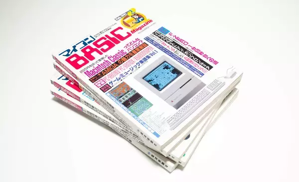 「点と血の思考 – Vol.2「マイコンBASICマガジン」」の画像