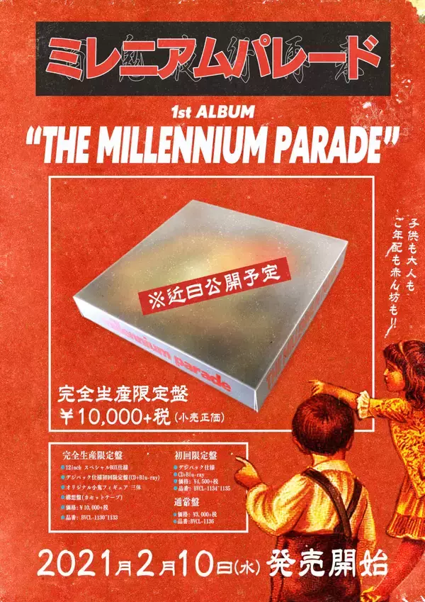 「King Gnu常田大希のソロプロジェクト・millennium paradeの1stアルバムがリリース決定！3Dライブの開催も発表」の画像