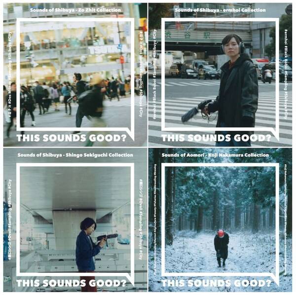 This Sounds Good 展 に展示された映像作品が一挙解禁 荘子it Ermhoi 関口シンゴ ナカコーが集めた 音 も公開 年11月27日 エキサイトニュース