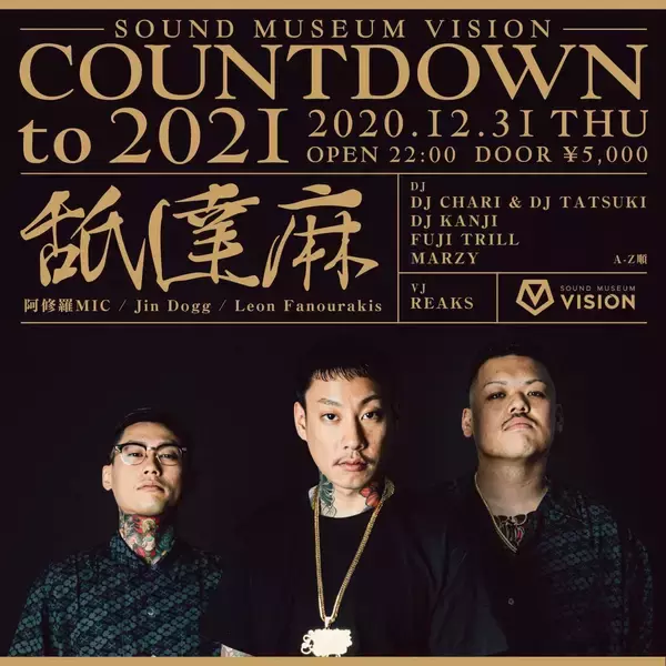「舐達麻が渋谷VISIONのカウントダウンパーティーに出演決定！Jin Dogg、Leon Fanourakis、MARZYらも登場」の画像