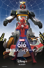 『東映版スパイダーマン』の魅力に迫る！？『マーベル616』を手がけたデヴィッド・ゲルブ監督にインタビュー