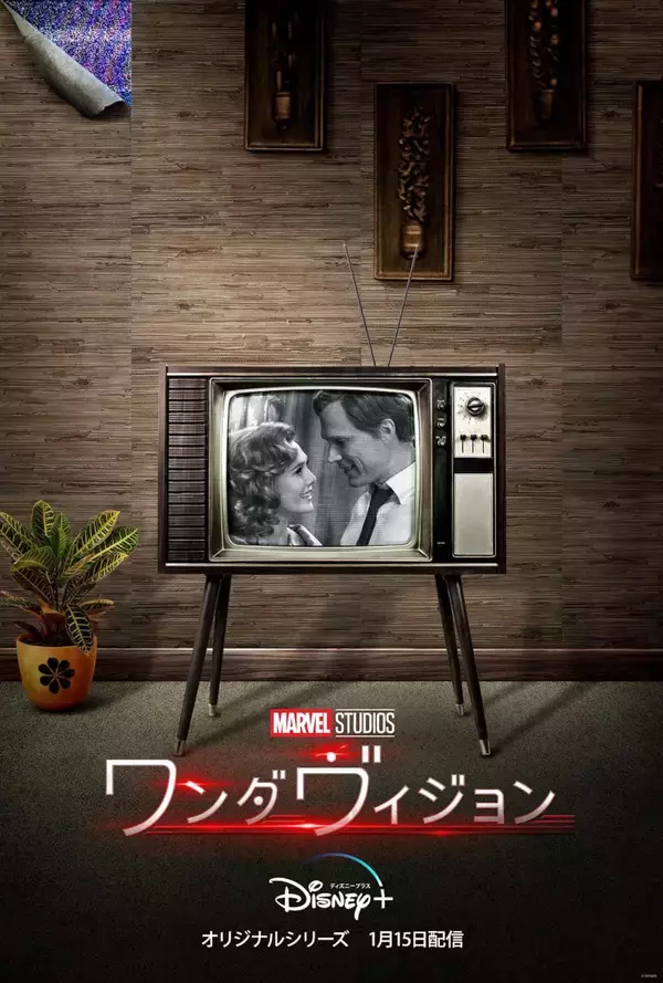 「『ワンダヴィジョン』でワンダは「自分自身が理解できない場所に居る」！？エリザベス・オルセン、ポール・ベタニーからのコメントが到着＆特別ポスターも解禁」の画像