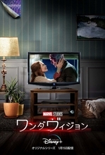 『ワンダヴィジョン』でワンダは「自分自身が理解できない場所に居る」！？エリザベス・オルセン、ポール・ベタニーからのコメントが到着＆特別ポスターも解禁