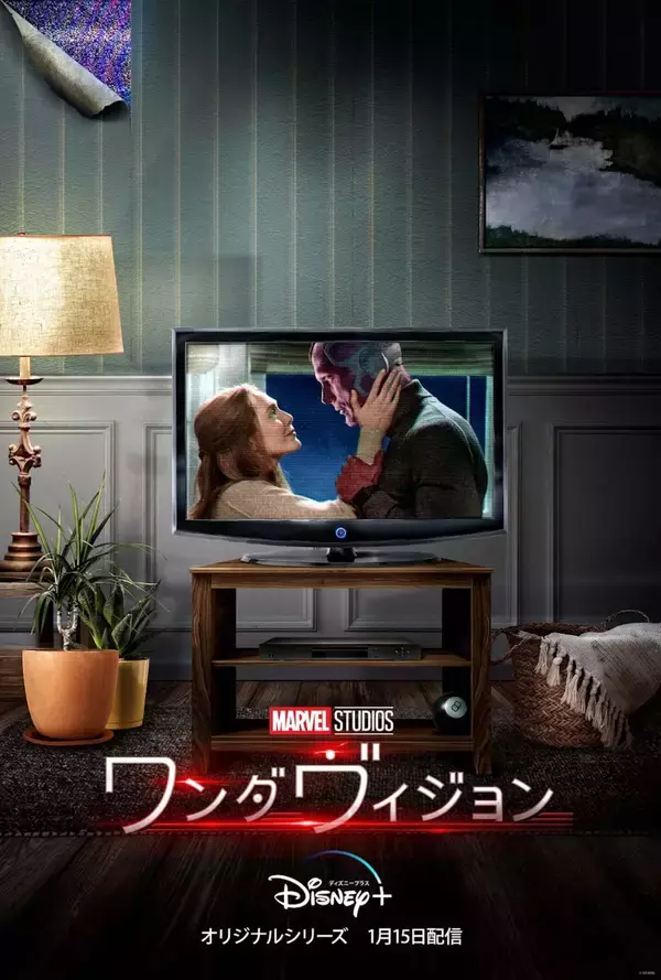 『ワンダヴィジョン』でワンダは「自分自身が理解できない場所に居る」！？エリザベス・オルセン、ポール・ベタニーからのコメントが到着＆特別ポスターも解禁