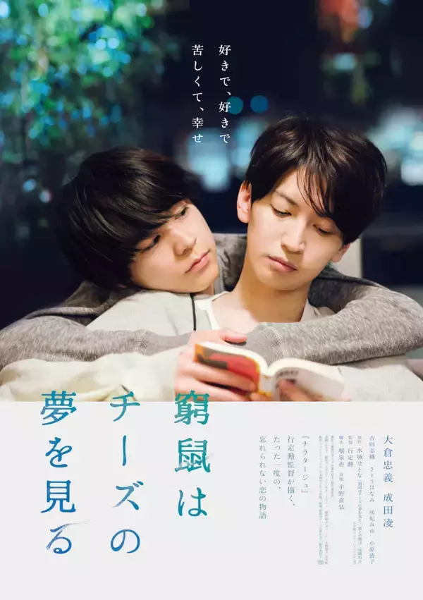 「Amazonプライムビデオより冬のおうち時間にぴったりのコンテンツが続々登場！『窮鼠はチーズの夢を見る』や『約束のネバーランド』などが配信開始」の画像