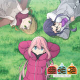 「なでしこ、リンと新キャラクター・土岐綾乃も登場！『ゆるキャン△ SEASON2』本予告解禁＆Twitter、Instagramキャンペーンもスタート」の画像18