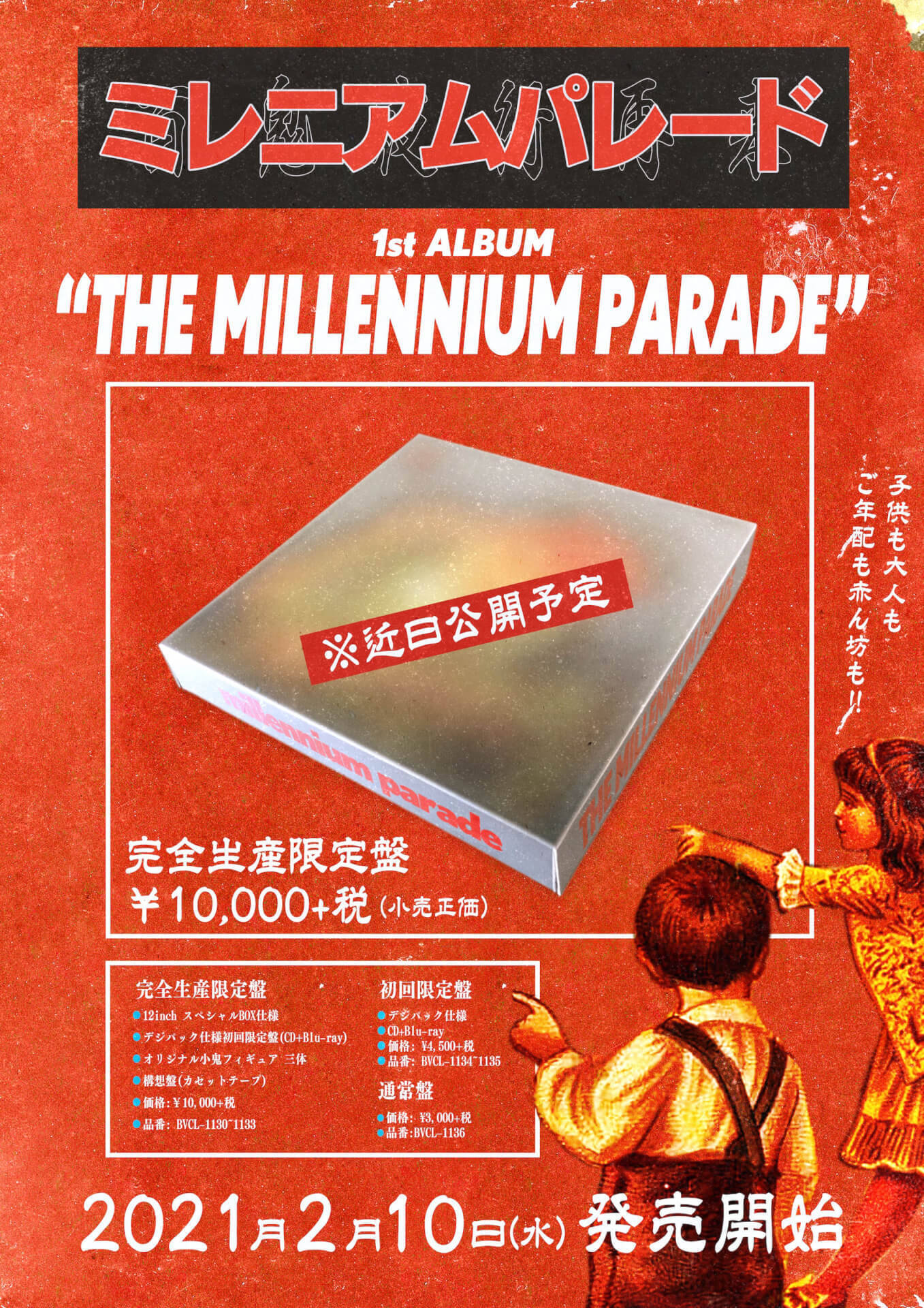 常田大希率いるmillennium paradeが密着ドキュメンタリーで地上波初パフォーマンス披露！NHK『2030 未来への分岐点』のテーマ音楽“2992”も明日先行配信開始