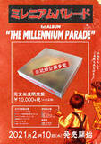 「常田大希率いるmillennium paradeが密着ドキュメンタリーで地上波初パフォーマンス披露！NHK『2030 未来への分岐点』のテーマ音楽“2992”も明日先行配信開始」の画像10