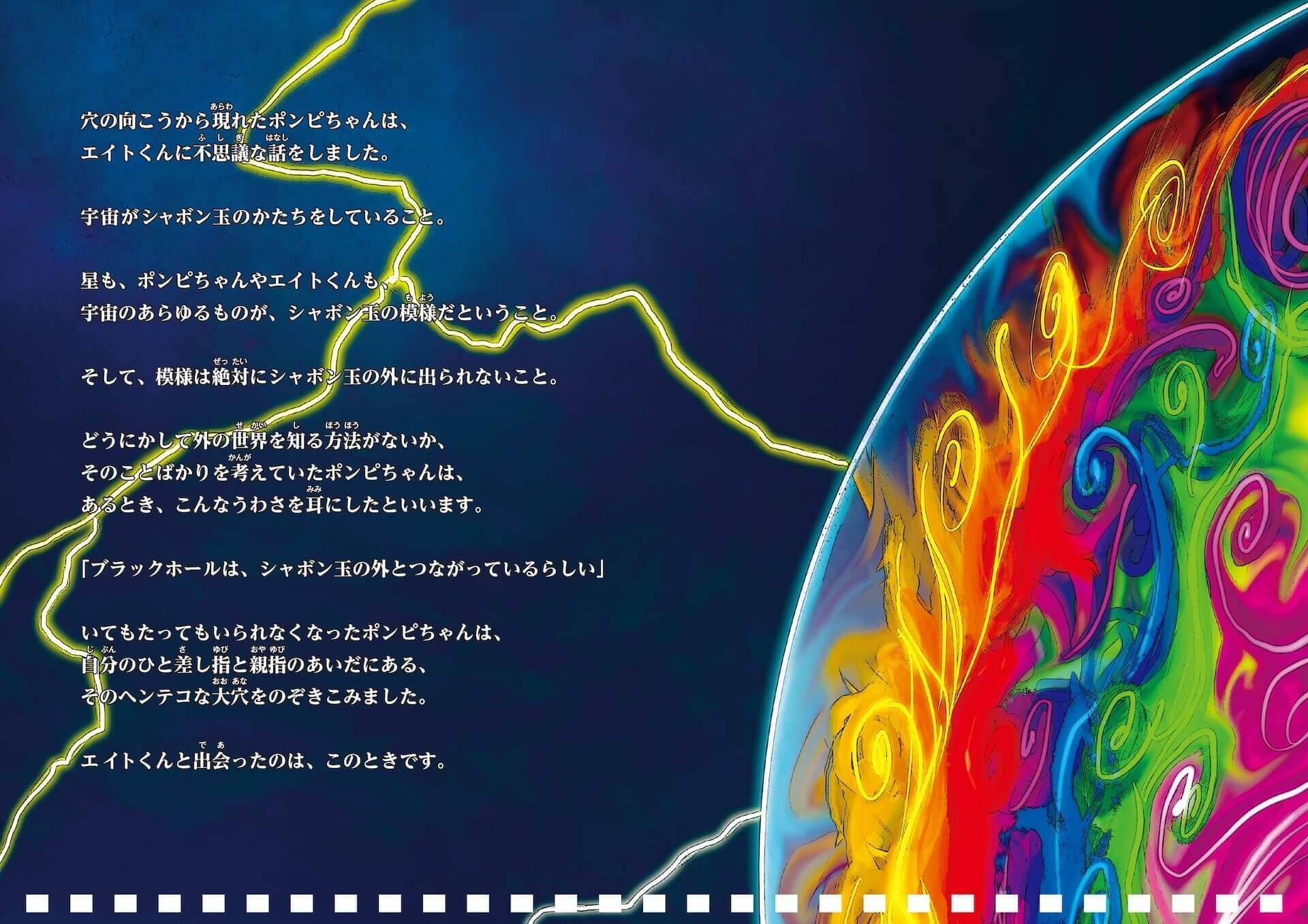『TR-808』をモチーフにした児童書を小林“ミミ”泉美が執筆！『エイト・オー・エイト – 声と手拍子で遊ぶリズム絵本 -』が発売決定