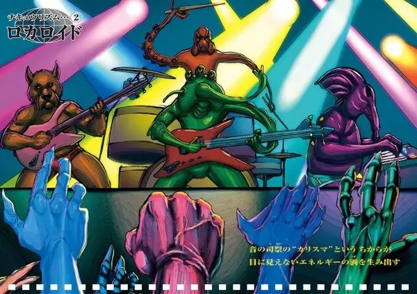 「『TR-808』をモチーフにした児童書を小林“ミミ”泉美が執筆！『エイト・オー・エイト – 声と手拍子で遊ぶリズム絵本 -』が発売決定」の画像