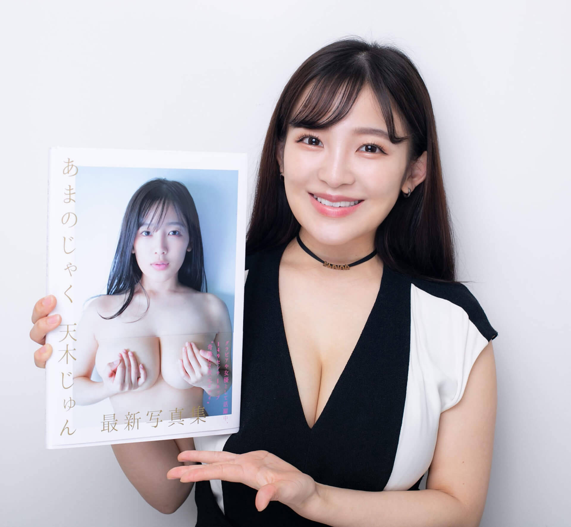 たわわなグラマラスボディで翻弄する天木じゅんの最新写真集『あまのじゃく』の追加カット＆インタビューが公開！