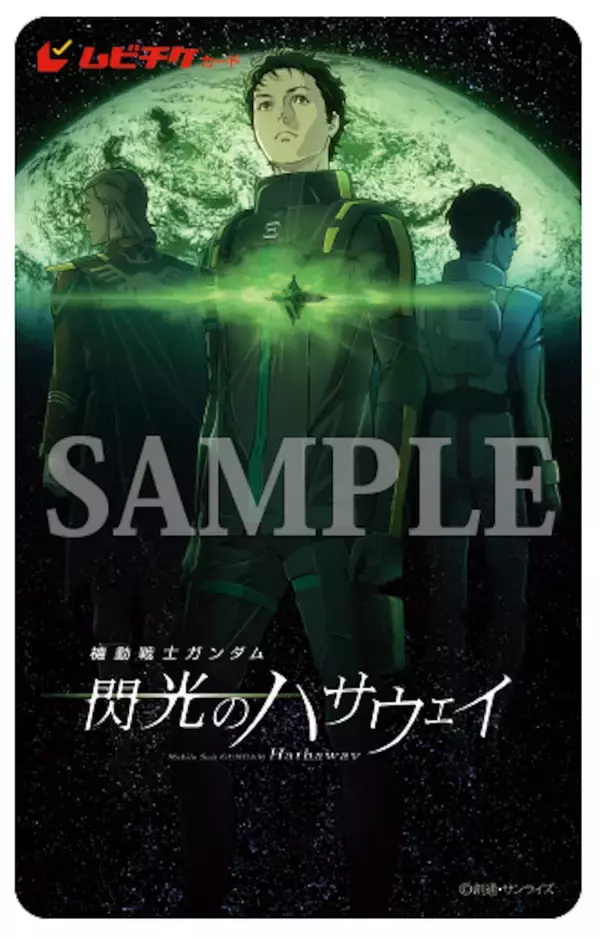 「『機動戦士ガンダム 閃光のハサウェイ』の第1弾予告編がついに解禁！ハサウェイと相対するレーン・エイム役に斉藤壮馬」の画像